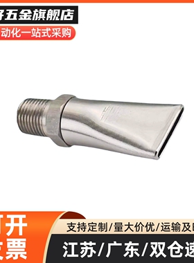 喷嘴NZAL11/22/33/AFTW20/AFTR15/AFTSP喷头扇形