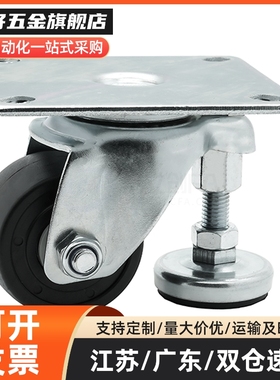 调整脚轮 JAJ-65/75 CLT01-D50-NE CGP01-D65/D75-N