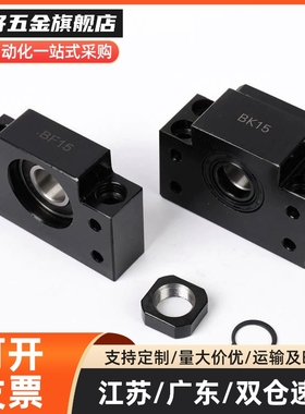 上隆精密型滚珠丝杠固定座支撑侧TSPB/SPBF-10 12 15 20 25包邮