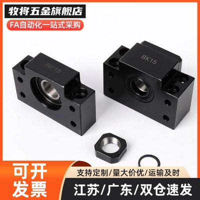 上隆精密型滚珠丝杠固定座支撑侧TSPB/SPBF-10 12 15 20 25包邮