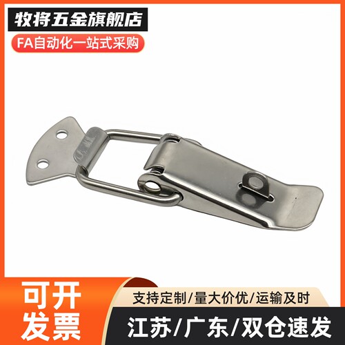PKWS1/2/3/4 PKWS5/6 304不锈钢弹簧卡 搭扣 卡扣箱扣五金小门扣