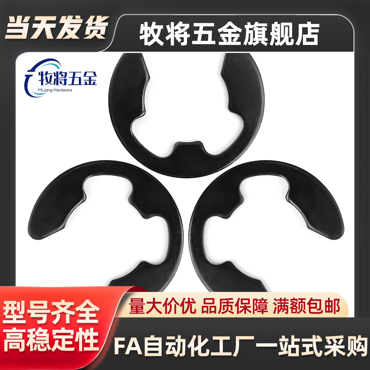 E型卡簧轴用TBP11/TBP12-1.2-1.5-2/2.5/3/4/5/6/7/8不锈钢弹簧