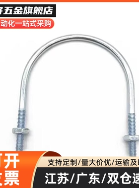 替UB UBSU3 4 6 8 10 12 16-M5 M6 配管用U型螺栓