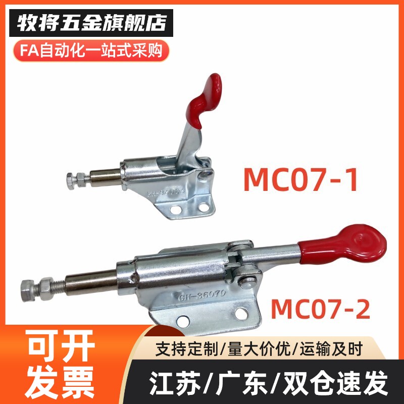 MC07-1/2/3/S3/4/5/6/7/8/9/10/11/12/13 快速夹具肘夹不锈钢夹钳