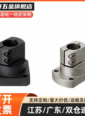 CLSAM底座用支架光轴固定座RBT06-D10/12/15/16/20/25/30/35/40