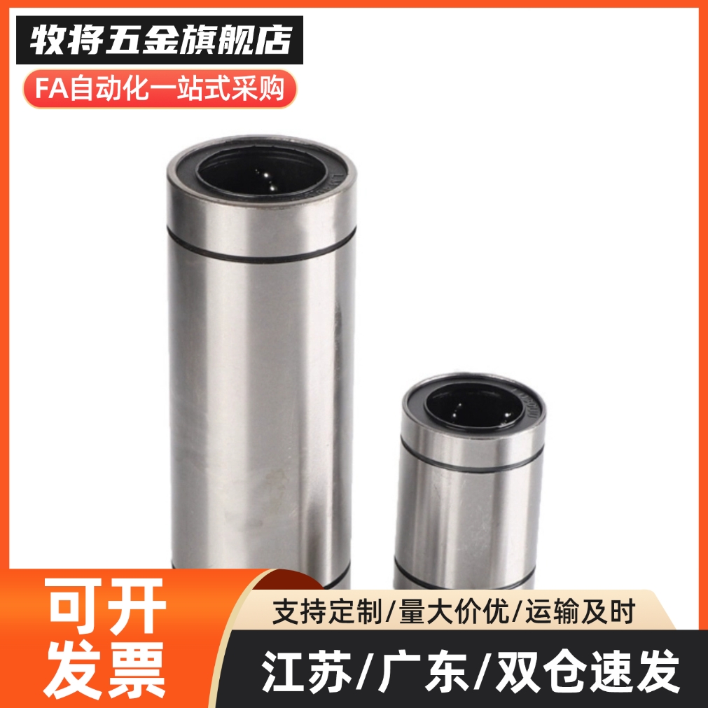 双衬型直线轴承C-LMUWM6 8 10 12 13 16 20 25 30 35 40 50