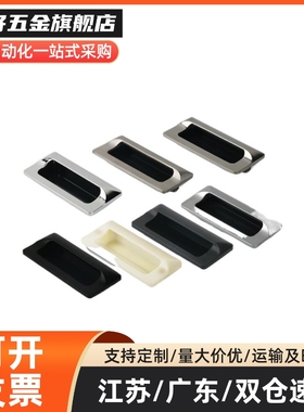 XAM35-A110/A140锌合金拉手AKJ13 型材通用配件暗式铝制扣手AKJ01