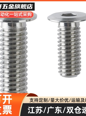 内六角螺栓 极短头螺丝 矮头螺丝TSR2.5-3/4/5/6/8不锈钢簿头