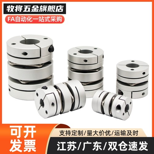 替代米思米联轴器MCGLC MCGLCWK-D16 20 25 32 40 50 MCGLCLK/RK