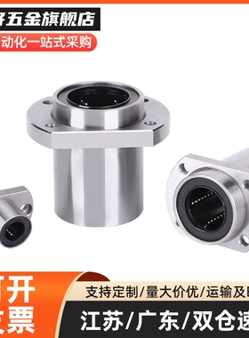 圆法兰嵌入式紧凑型直线轴承单衬LMJ53/LML53-d6 8 10 12 16现货