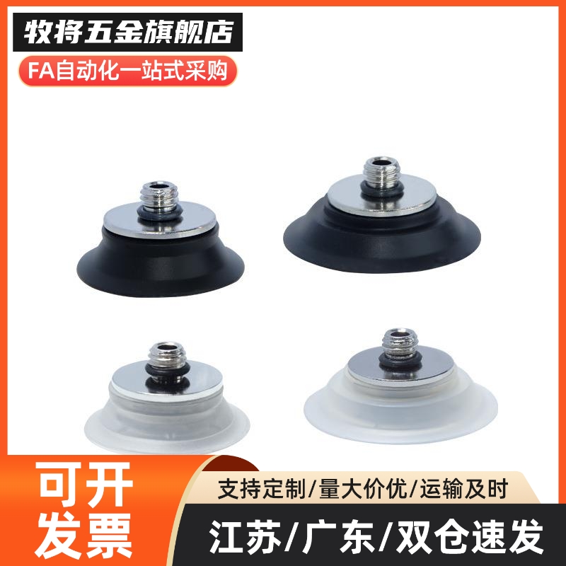 气动真空吸盘 真空吸嘴J-WEY31/32-d10/d15/d20/d25/d30