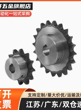 链轮 SP80B14/SP80B15-N/S-16/20/25/28/30/32/35/38/40/42/45/50