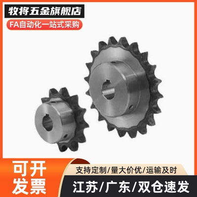 链轮 SP80B14/SP80B15-N/S-16/20/25/28/30/32/35/38/40/42/45/50