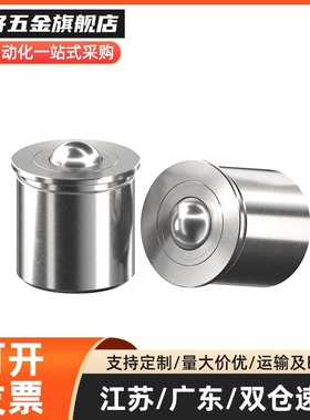 重载型万向球 MYH-8 12 15 25 30 38 45 60 圆柱型 牛眼滚珠 镀铬