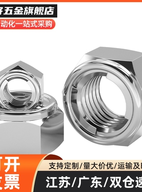 重载锁紧型防松动U型螺帽 UNUTZ/UNUTSZ/UNUTKZ4/5/6/8/10/12/16