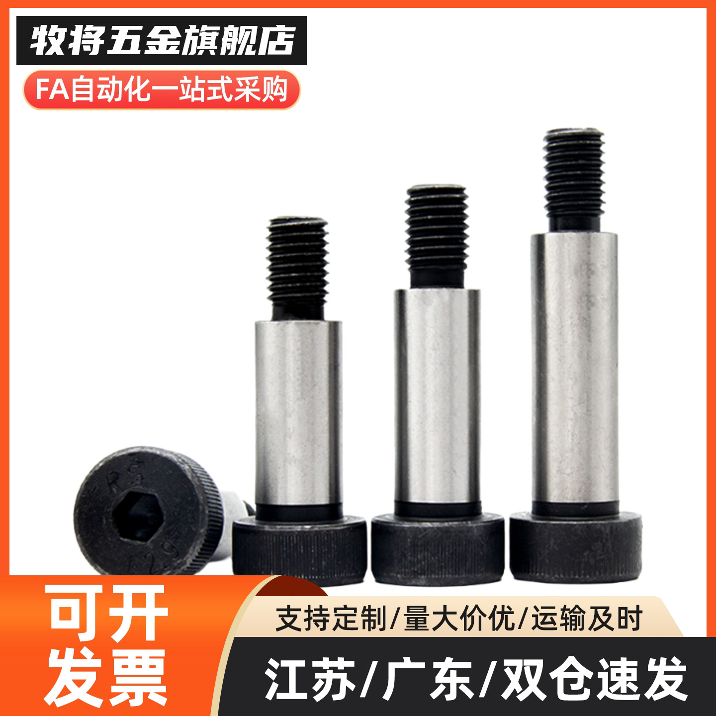 外螺纹塞打/等高螺栓/登高螺丝/轴肩螺丝 MSB8-10/15/20/25 M6牙