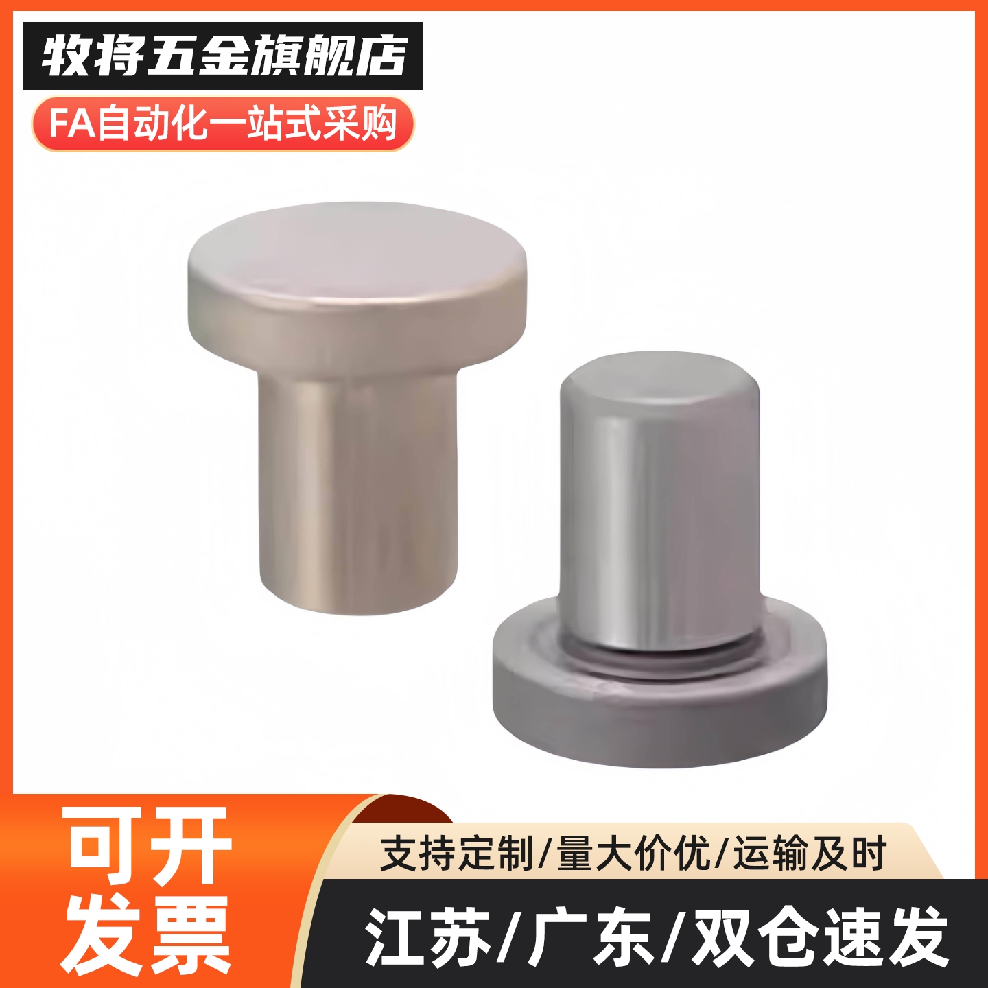 止动销压入型 光杆限位柱STMH5/5A/5B/6/8/10/12/16/18/20 止动销