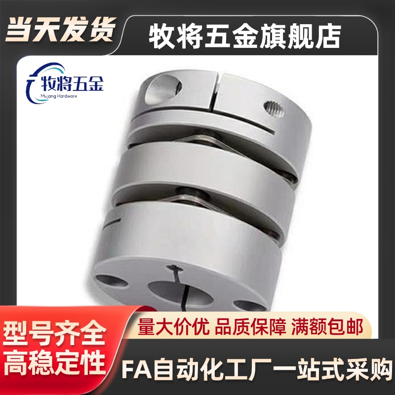 MI思米联轴器CPSCN12 16 20 25 32 40-5/6/8/10/12/14沟槽式夹持