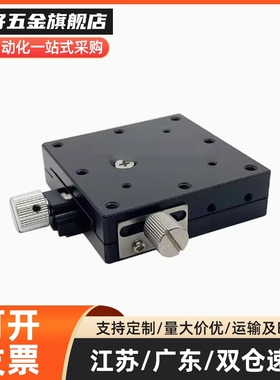 XCRS40/60/80/100/120 X轴手动滑台手动位移台交叉滚子型E-EIC01