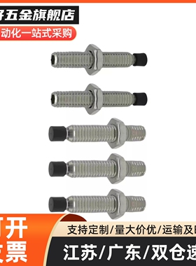 USUS4/5/6聚氨酯肩型直杆型内六角 胶头不锈钢紧定螺丝TDA61 螺栓