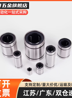 钢保直线轴承LM16GA 20 25 30 35 40 50UU金属耐高温不锈钢保持架