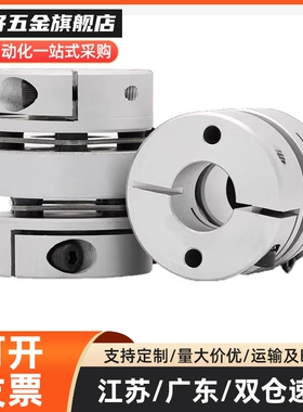 替怡合达联轴器DEG01 DEG04 DEG11 DEG14-D19/26/29/34/39/56/68