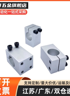 支柱固定夹 RDU01/02/06/08 RDU11/12/16/18-D12 15 16 20 25 30