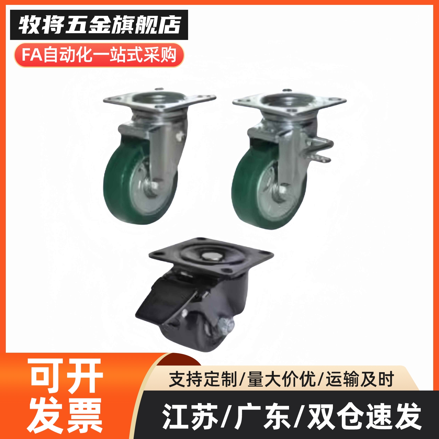 脚轮 中重载型 平底活动型CEM11-D100-D125-D150-D200-U