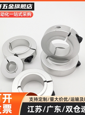 带聚氨酯开口型固定环 SCD PSCD SSCD8/10/12/15/16/20/25/30/35