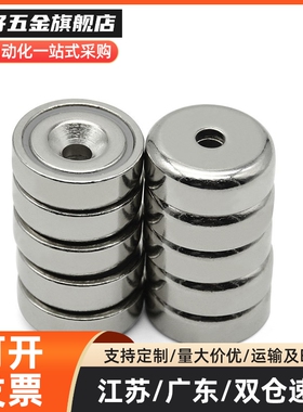 C-WCT-D16-D20-25-32 BMG31-D16-D20-D25-D32树脂固定型带座磁铁