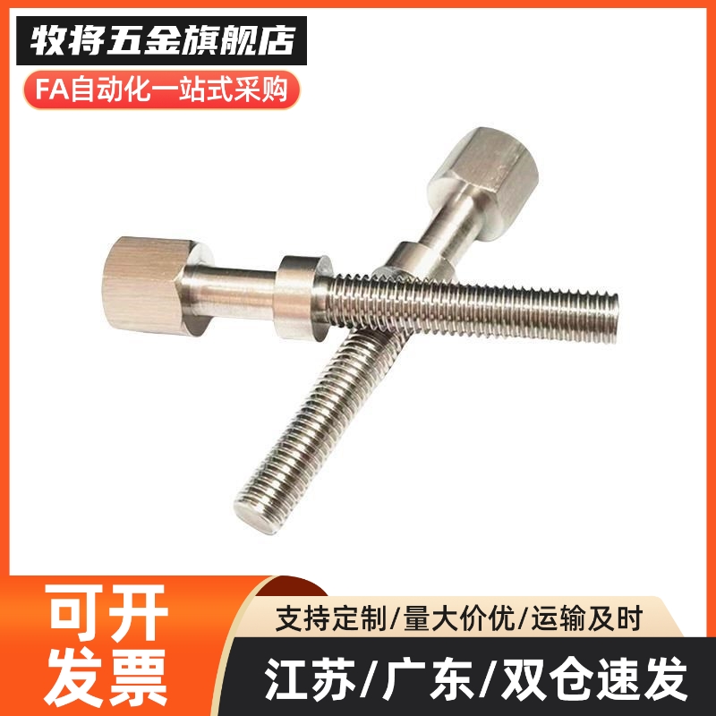 缓冲止动螺栓TDC11/TH/8/10/12-20/25/30/35/40/60/70肩型螺栓