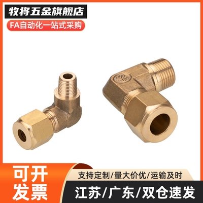 DKNTL DKNT6/8/10-1/2/3/4替代型铜管接头 直管