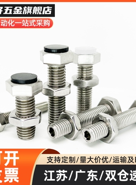 MI思米USTS6-20/25/30/35/40/45/50/60聚氨酯止动螺栓