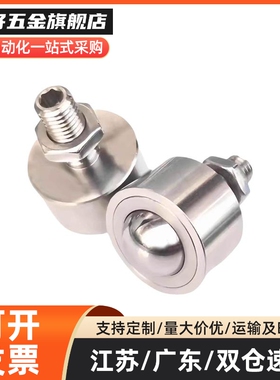 重型钢制万向球螺杆式QFB11-8 12 15 22 25 30 38QFB12-8牛眼滚轮