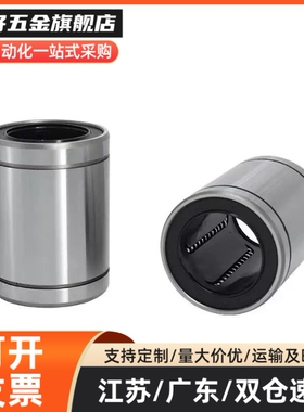 替代Momis直线轴承Lmu Lmum3 4 5 6 8 10 12 13 16 20 25 30 35