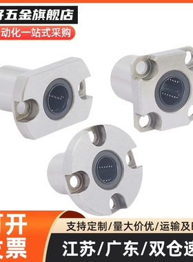 紧凑型带切边法兰直线轴承LHCK/LHCKM/LHCKW/LHCKWM-d81012