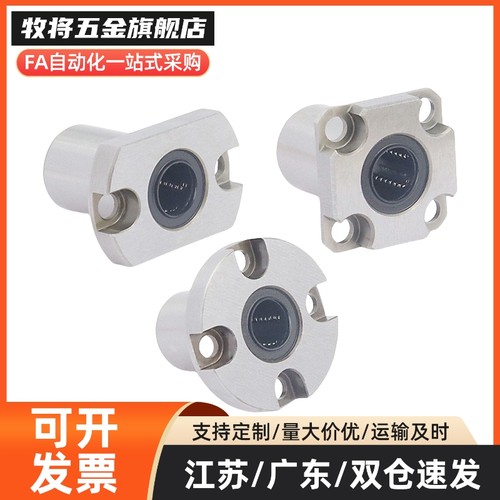 紧凑型带切边法兰直线轴承LHCK/LHCKM/LHCKW/LHCKWM-d81012