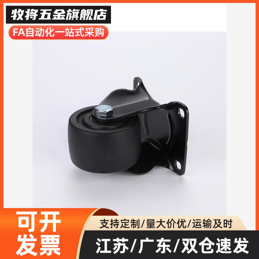 万向轮超强承重E-CBS01 E-CBT01/02-D65/D75-PF 低重心工业脚轮