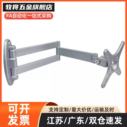 显示器支架 水平多关节WGA/WGB/WHA/WHB挂壁式工业显示屏架