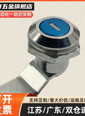 品质 XAS51圆柱锁 T型 XAS38-N/A/B 带防尘锁芯 门锁