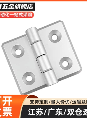 HFV11/HFV14-25/30/40/40A/50A/65/75/90/100 不锈钢蝶形铰链合页