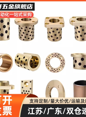 OFG01-d5/6/8/10/12/13-L8/10/12/15/20/25/30/40无油衬套