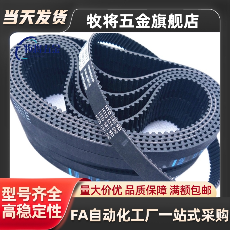 HTBN295/300/305/320/325/340/350/360/370S5M-100 150 250同步带