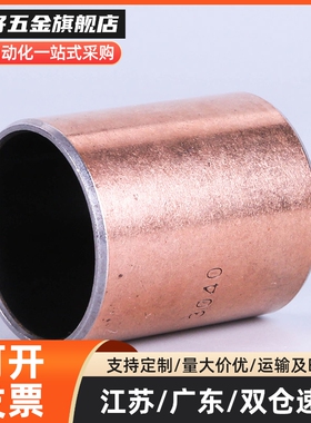 无油衬套复合肩型 MDZF15 16 18 20- 10 12 15 20 25 翻边复合