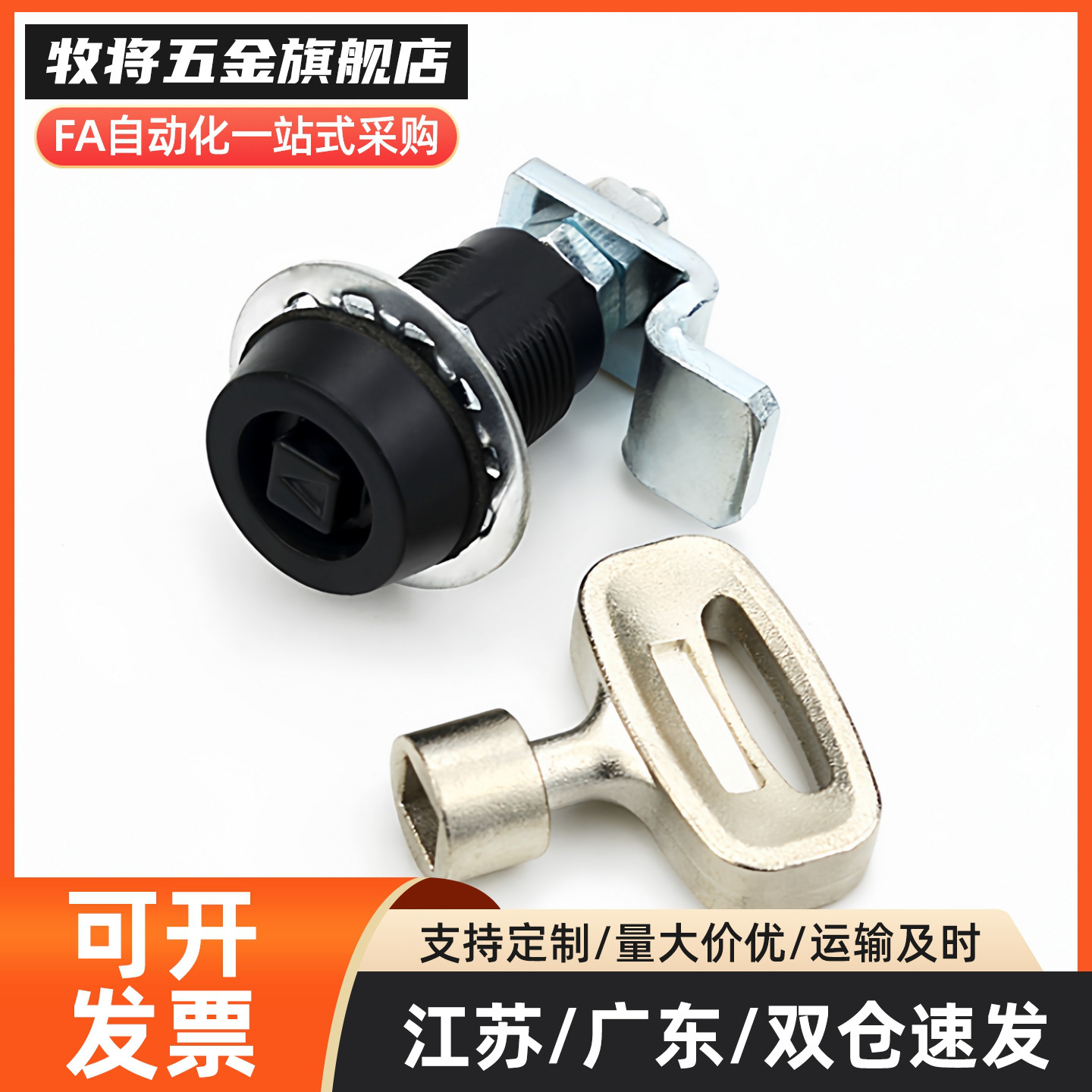 MS845-2内三角锁芯小圆柱转舌锁 工业机械设备小三角锁MS845-1
