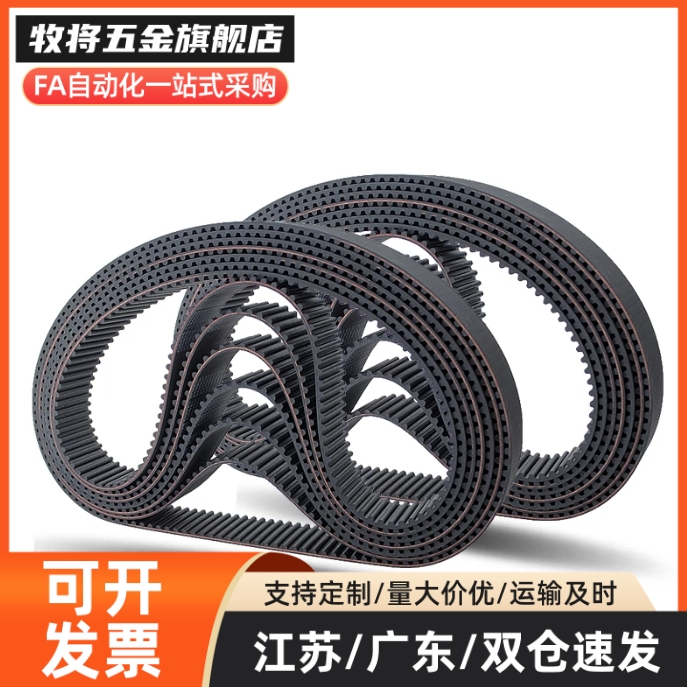 同步带/ECX01 ECX02 ECX03 ECX04 ECX05-S3M S5M S8M-250 300 400