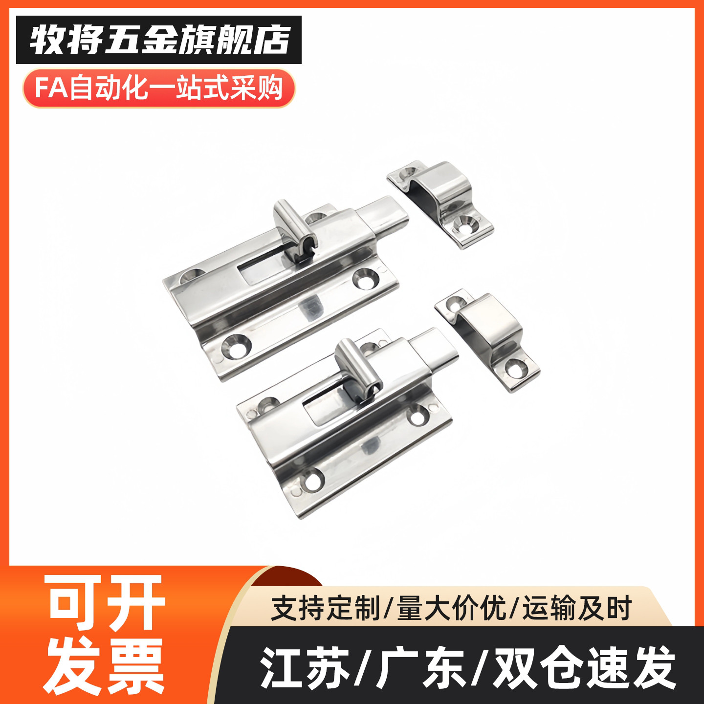 HFY56-L50/L65 HHMSQ50/65HFY25-L102 插销 不锈钢插销角扣