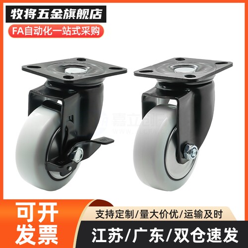 低重心万向脚轮CSHN CSHK65/75-N工业3寸CSHNS-S50-S65-S75-H-P-N