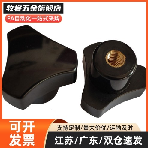 三角把手 HAU04/HAU07-M4/M5/M5A/M6/M6A/M8/M8A/M10-L10/L20/L30
