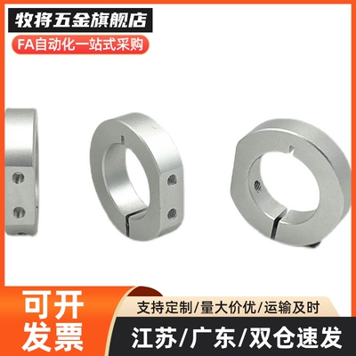 固定环 SCSNK SCJNK SCPKNK6 8 10 12 15 16 20 25 30-8 10 15 18